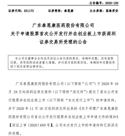 醫(yī)藥生物企業(yè)加速證券化，精選層成重點(diǎn)方向 券商持續(xù)看好創(chuàng)新藥與醫(yī)療器械領(lǐng)域技術(shù)轉(zhuǎn)讓