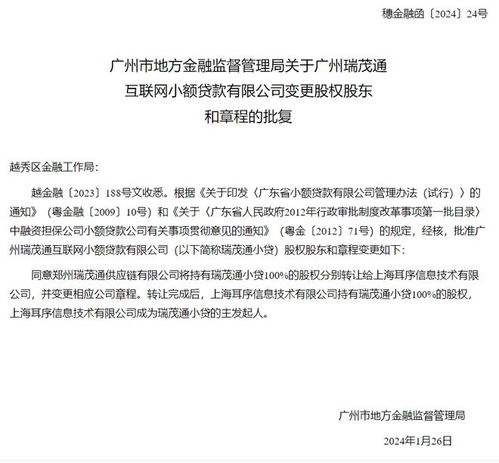 傳統小貸批量退場，網絡技術服務如何重塑普惠金融生態