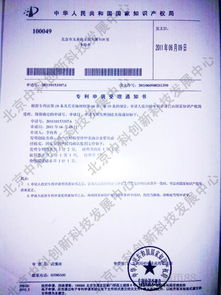 北京中科創新金屬表面處理技術轉讓 信譽良好，賦能產業升級